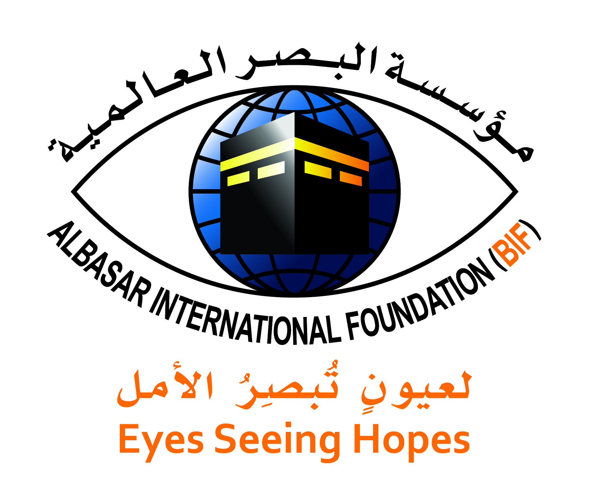 AL BASAR INTERNATIONAL FOUNDATION ( BIF )