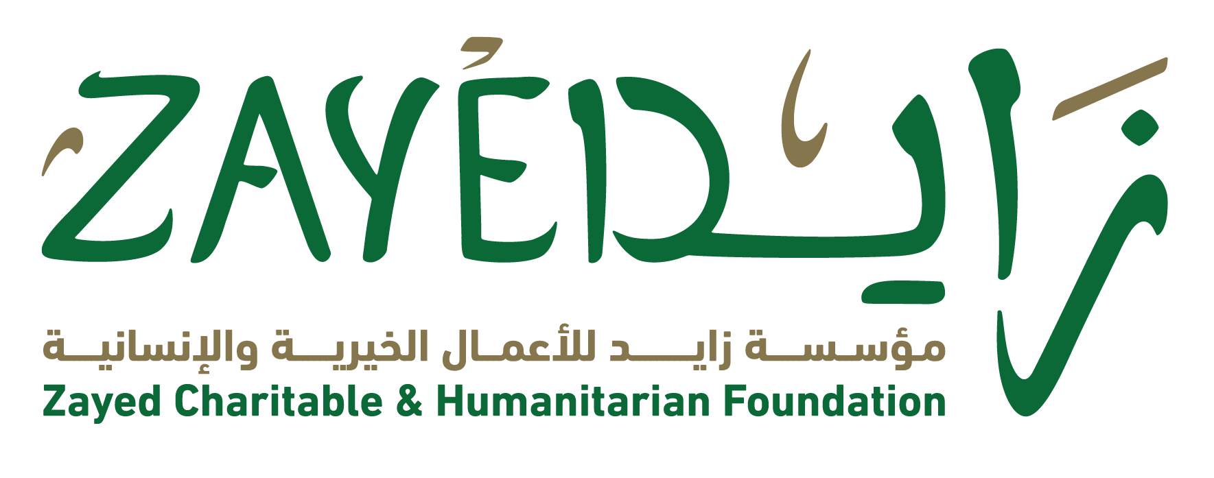 Zayed Bin Sultan Charitable And Humanitarian Foundation